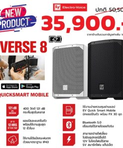 ลำโพง EV EVERSE 8  8 นิ้ว 2 ทาง มีแบตเตอรี่ในตัว